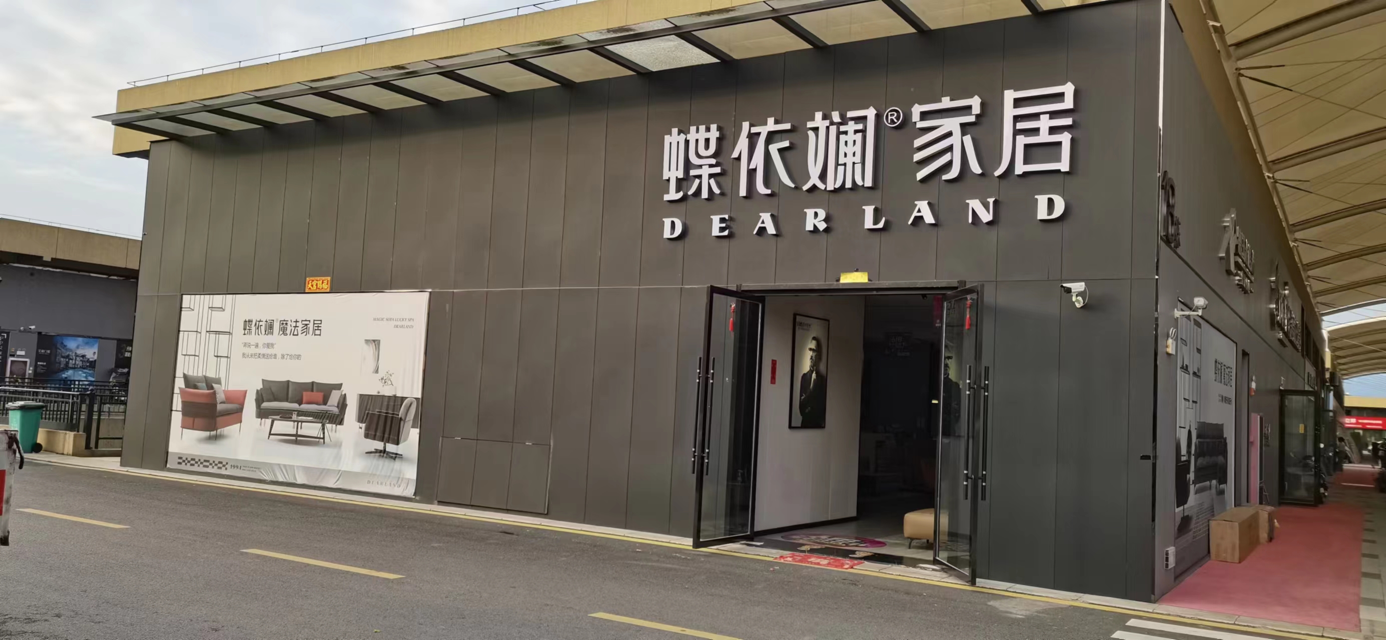 蝶依斓贵州仁怀新店盛大开业，再添整家新地标