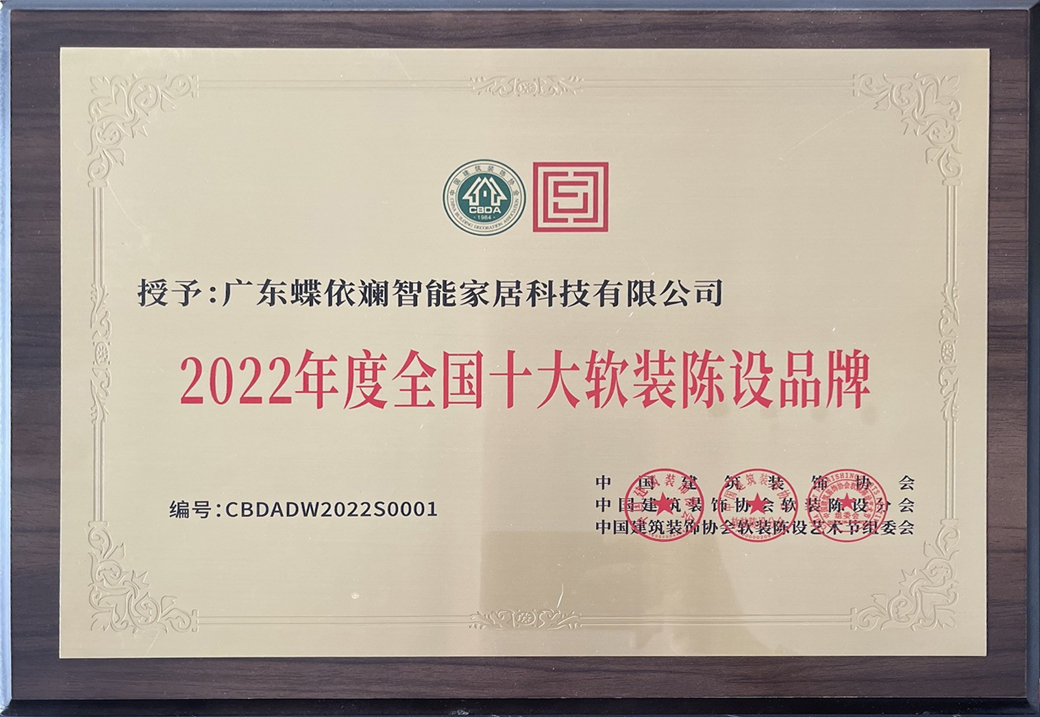 蝶依斓精英团队户外拓展培训