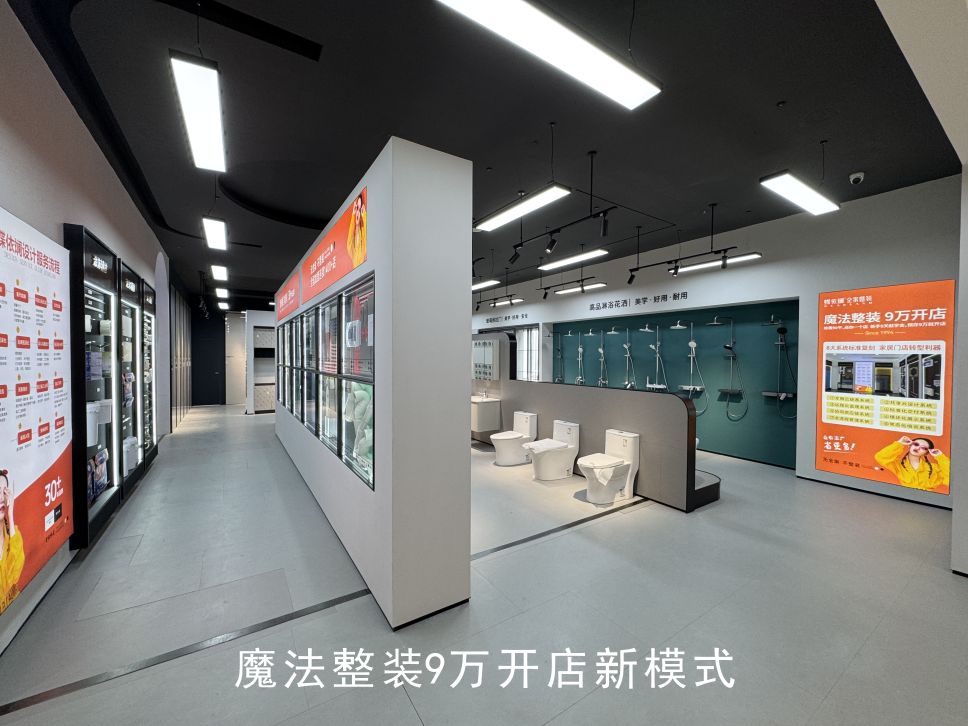 9万开店.png
