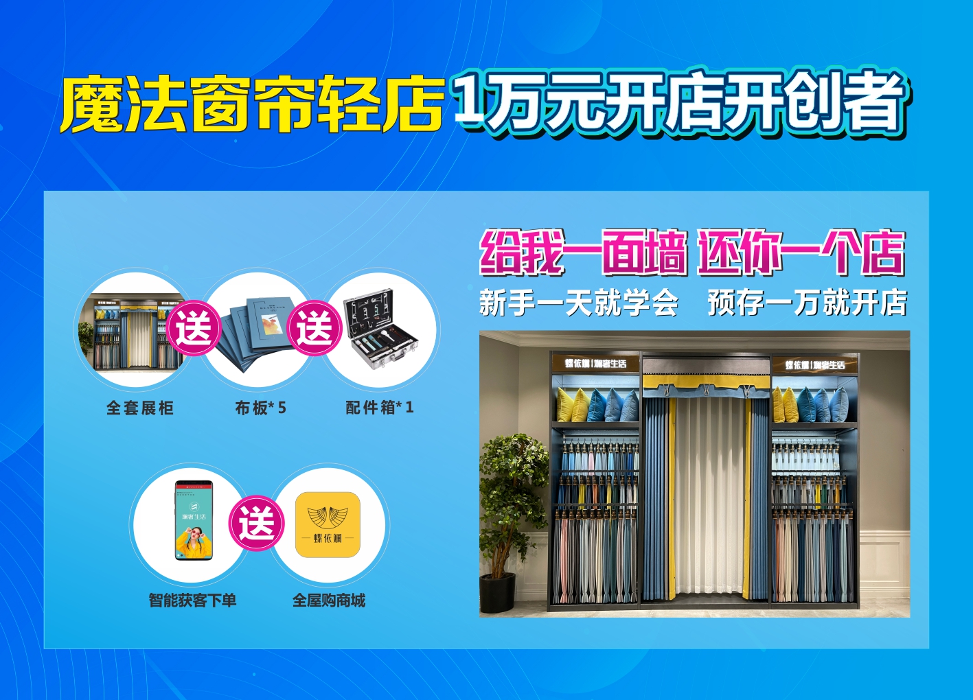 摩登于身，魔法于心